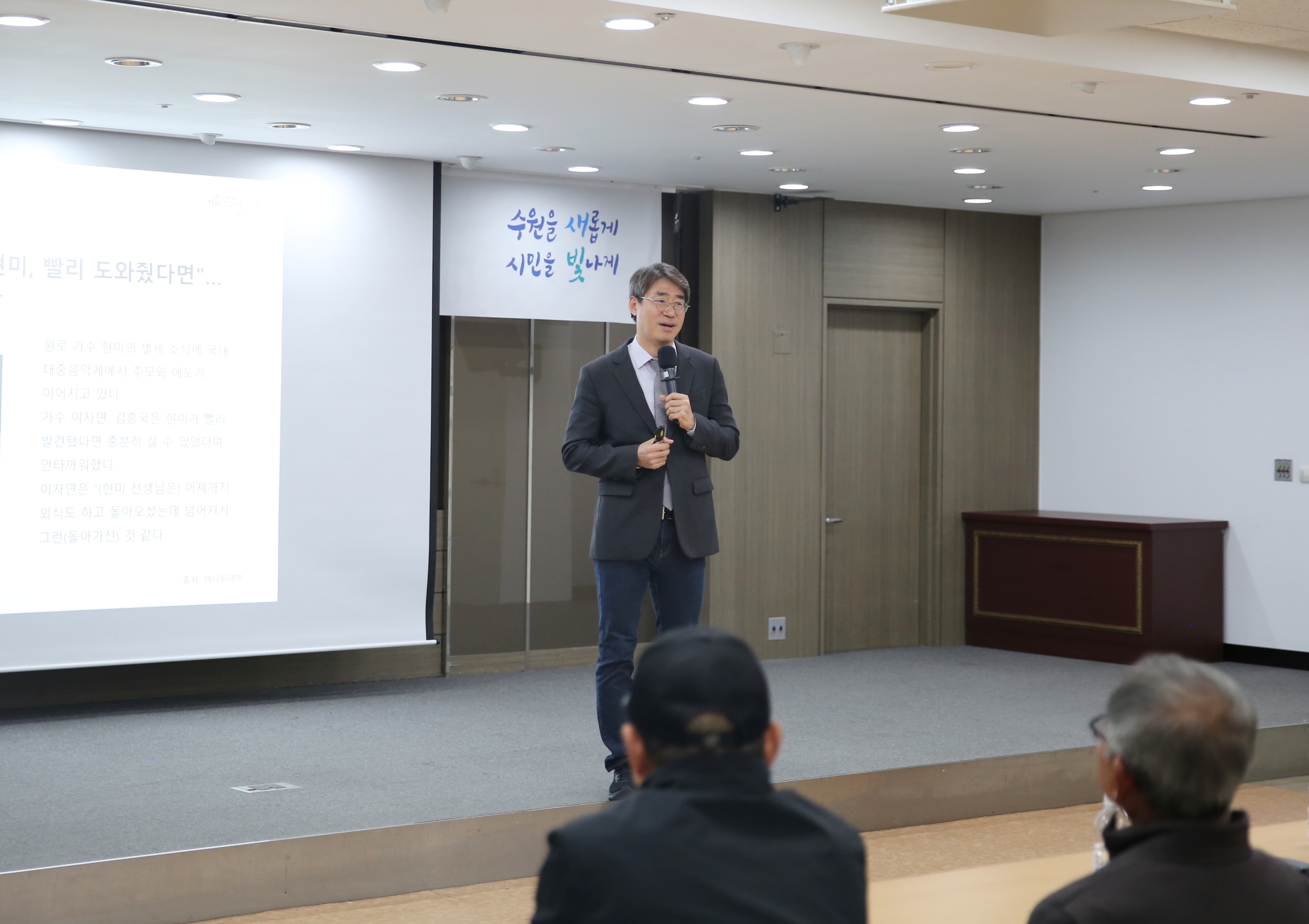 고독사 예방 교육3번 사진